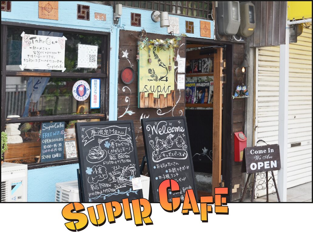 古民家カフェ スピールカフェの店内