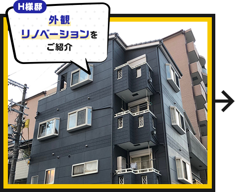 施工事例ギャラリー1