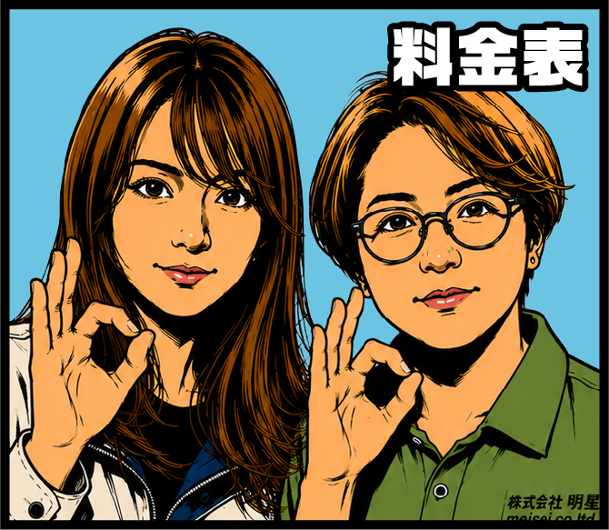 信頼できる理由
