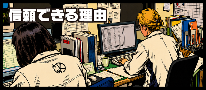 業務内容のご紹介
