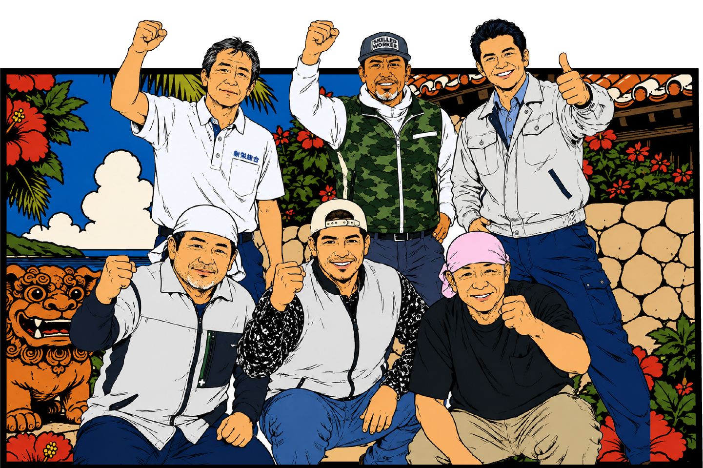 株式会社明康 沖縄事務所